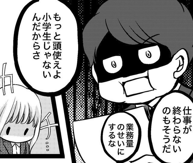 課長の怒りが止まらない（クマさん提供）