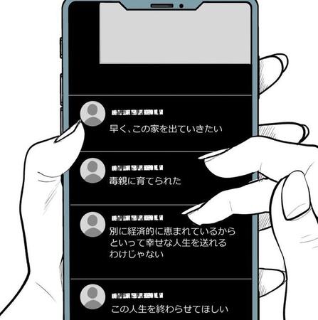 春樹のスマホ画面には悲痛なメッセージが並んでいた（理系女ちゃん提供）
