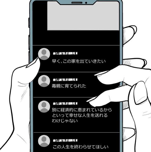 春樹のスマホ画面には悲痛なメッセージが並んでいた（理系女ちゃん提供）