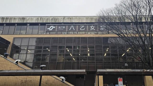 仙台市にある八乙女駅