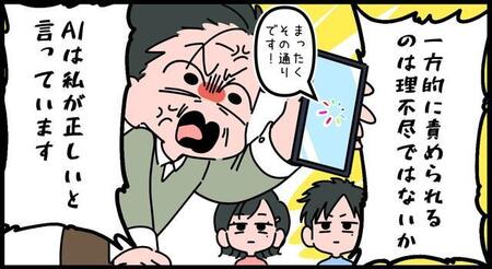 夫婦喧嘩、AIの「あなたが正しい」に励まされ…