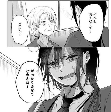 自分の本当の姿を見せる勇気がなくて…（斉田朝さん提供）