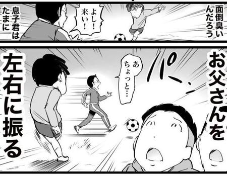 父親を疲れさせる作戦（おたみさん提供）