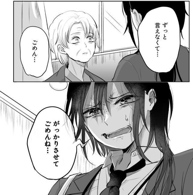 自分の本当の姿を見せる勇気がなくて…（斉田朝さん提供）