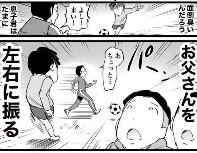 父親を疲れさせる作戦（おたみさん提供）