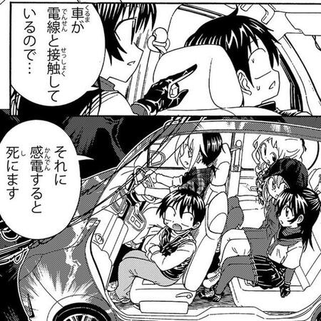 帯電の可能性がある場合、うっかり触れると危険　(c)大塚志郎／宝島社