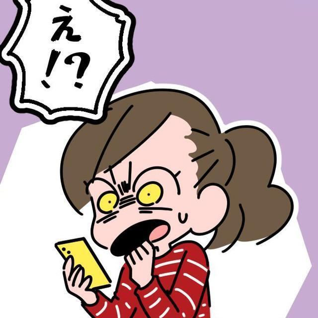 「Aくんじゃないかなー？」突然の連絡に目を疑いました