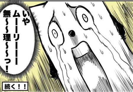 作業中に映画鑑賞することを伝えられて絶望する作者のハルマキさん（ハルマキさんの提供）