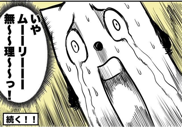 作業中に映画鑑賞することを伝えられて絶望する作者のハルマキさん（ハルマキさんの提供）