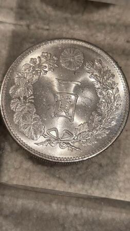 写真を一見すると、特に変哲のない円銀に見えるが…／投稿主さん提供