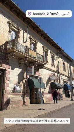イタリア植民地時代の建築が残る首都アスマラ（Instagramハイライトより）／Ryuhei Magicさん提供