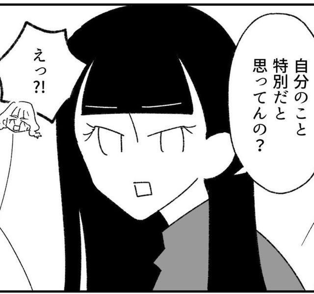 だって自分だけみんなと違うんでしょ？（中村あいさつさん提供）