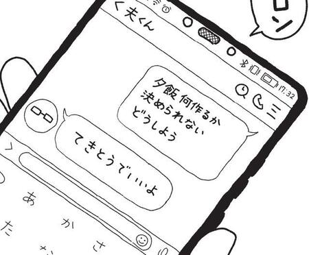 てきとうでいいって言われても困る～！　©うめやまちはる　心曇る日は ご自愛ごはんを／KADOKAWA