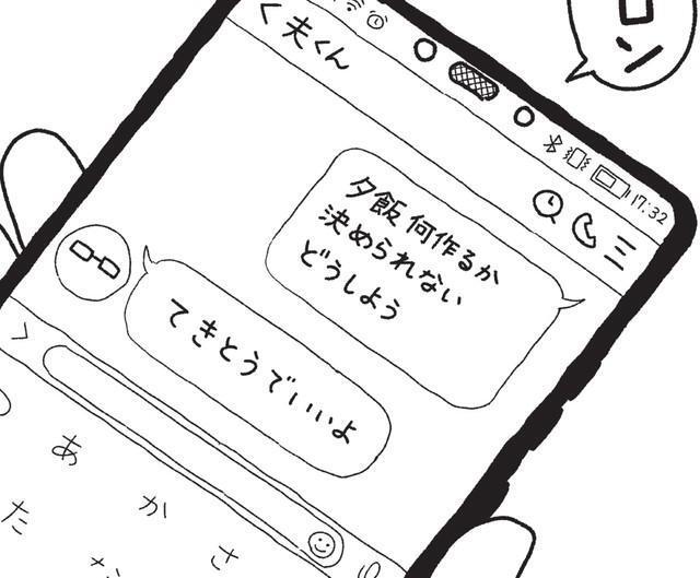 てきとうでいいって言われても困る～！　©うめやまちはる　心曇る日は ご自愛ごはんを／KADOKAWA