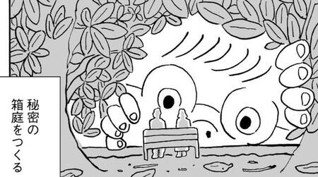 誰にも邪魔されない、私だけの場所　©かわじろう／マガジンハウス「SHURO」