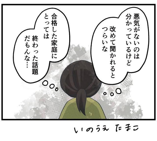 息子の中学受験、合格は叶いませんでした。つらいのは…