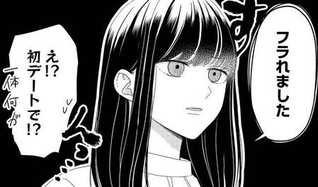 顔が無表情過ぎるって言われて…　©︎たかせうみ／COMISMA INC.