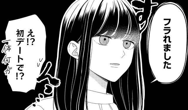 顔が無表情過ぎるって言われて…　©︎たかせうみ／COMISMA INC.