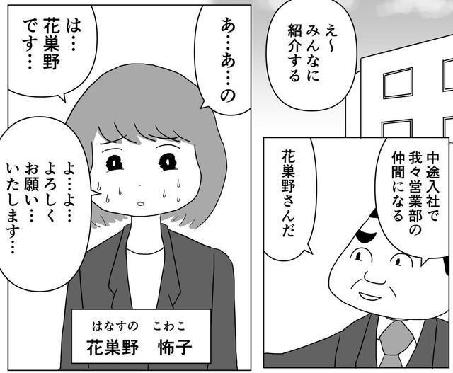 常に不安そうな新人（まるいがんもさん提供）