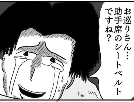 助手席のシートベルトだと確認する男性（色白ゆうじろうさん提供）