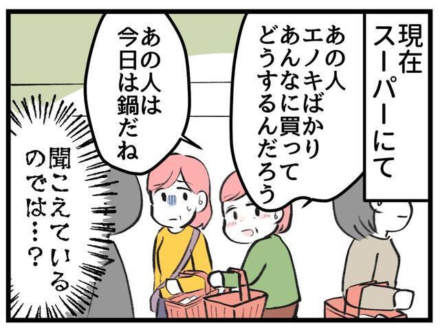 子供の頃は自慢の母だったのに…