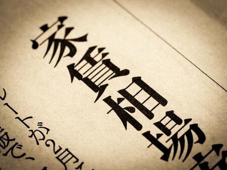 家賃が上がる場合、いくらまでなら許容できる？　※画像はイメージです（moonrise/stock.adobe.com）