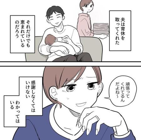 育休を取ってくれた夫…しかし素直に感謝できない理由が（理系女ちゃん提供）