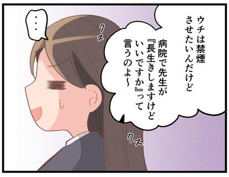 夫が長生きすることに胸中複雑な妻たち