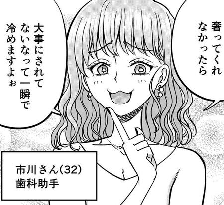 お見合いに割り勘なんて有り得ないでしょ？　（井原タクヤさん提供）