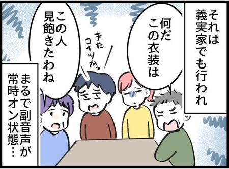 テレビにツッコミを入れまくる夫、義理実家も…？