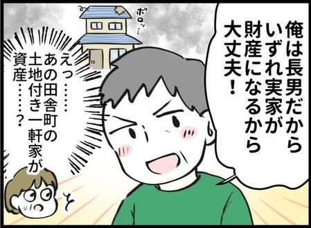 老後の不安を口にすると、夫はなぜか自信満々で…？