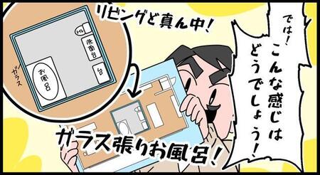 デザイナーズ物件でユニークな間取りを提案された
