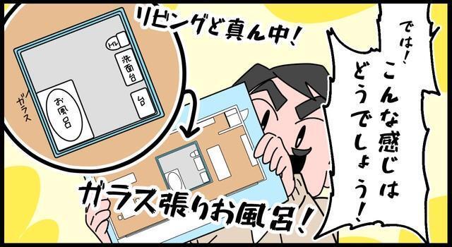 デザイナーズ物件でユニークな間取りを提案された