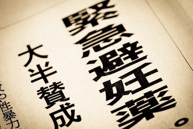 処方箋なしで購入できるようになったことについて、8割超が肯定的　※画像はイメージです（moonrise/stock.adobe.com）