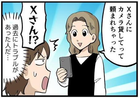 「身近に潜むヤバい人」、第三者にどう伝える…？