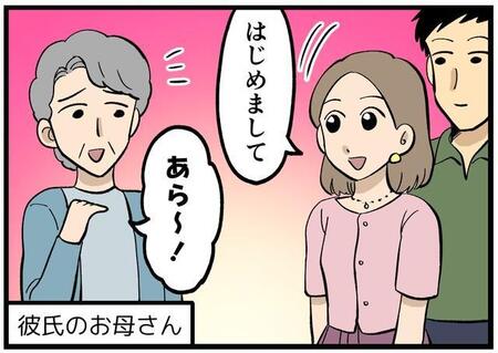 【漫画】「元カノちゃんは家事を手伝ってくれたけど…」彼氏の母がネチネチ嫌味　笑顔で黙らせた彼女の“最強の一言”とは？