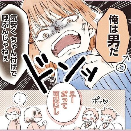 毎度のごとく男子たちは紫に吹き飛ばされてしまう　Ⓒ真白ばに