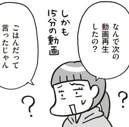 なかなか切り替えができないの困るなあ…　『最新 マンガでわかるADHDの子どもたち』 （著者：本田秀夫／マンガ：フクチマミ／発行：バトン社）