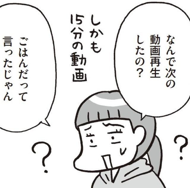 なかなか切り替えができないの困るなあ…　『最新 マンガでわかるADHDの子どもたち』 （著者：本田秀夫／マンガ：フクチマミ／発行：バトン社）