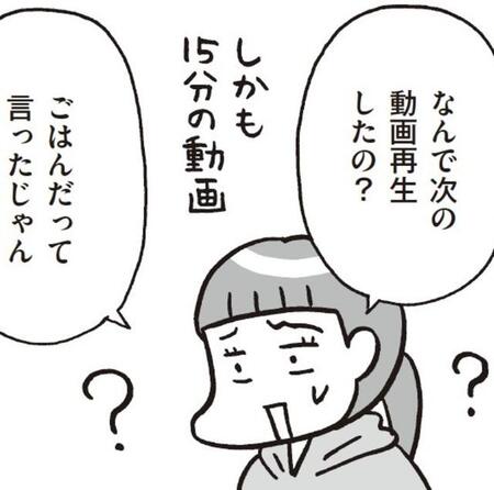 なかなか切り替えができないの困るなあ…　『最新 マンガでわかるADHDの子どもたち』 （著者：本田秀夫／マンガ：フクチマミ／発行：バトン社）