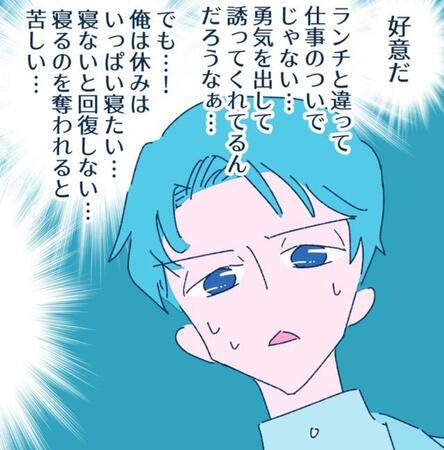 相手の誘いを断れないのが苦痛で…　（C）『ソリチュード ひとりを愛する人が集まるバー』中村あいさつ（KADOKAWA）