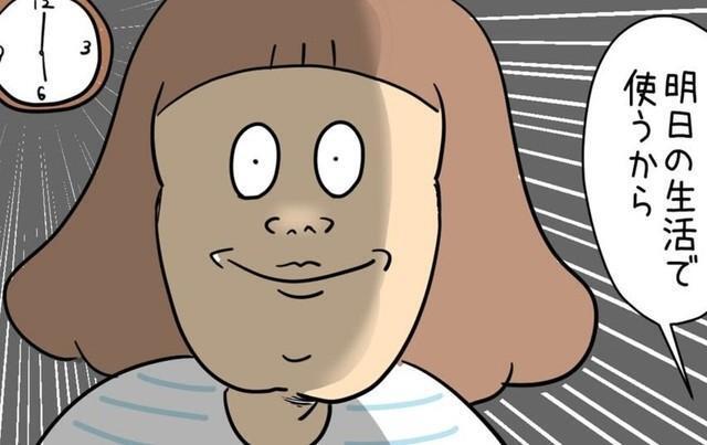 明日使うものを知らされる午後6時（ユキミさん提供）