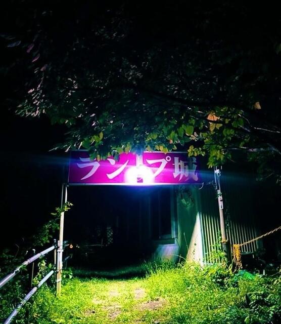 かつては、家族が住んでいたこともあるというランプ城（「室蘭ランプ城」提供、Instagramよりキャプチャ撮影）
