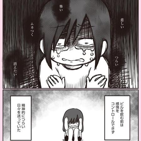 生理に精神が振り回されて…（なおたろーさん提供）