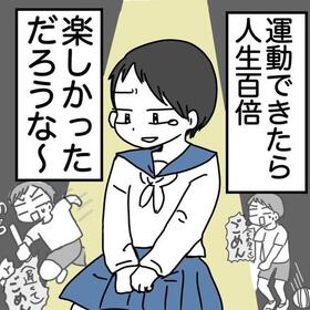 運動できたら楽しかっただろうな～（ピリきゅうちゃんさん提供）