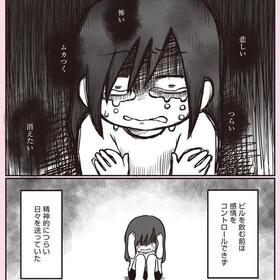 生理に精神が振り回されて…（なおたろーさん提供）