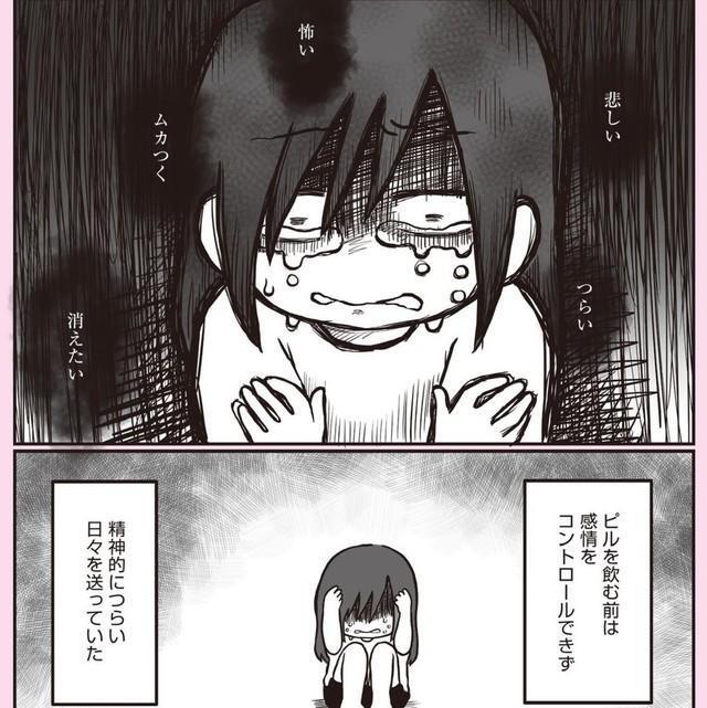 生理に精神が振り回されて…（なおたろーさん提供）