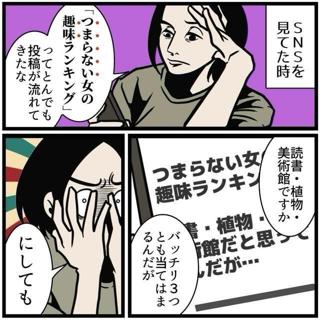 見たくないけど見ちゃう「つまらない趣味ランキング」（B.B軍曹さん提供）