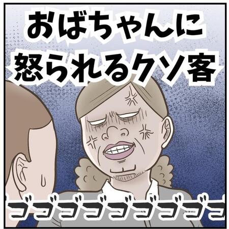 オーストラリアのおばちゃんは強いらしい（サマ子さん提供）
