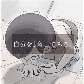 床で寝たら汚いと思う心VS怠け心（秋野ひろさん提供）